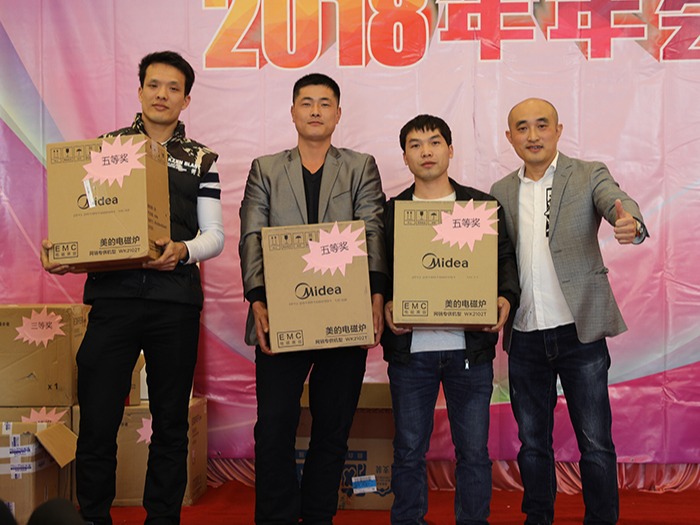 东莞市成人免费看片视频免费下载包装制品有限公司2018年年会