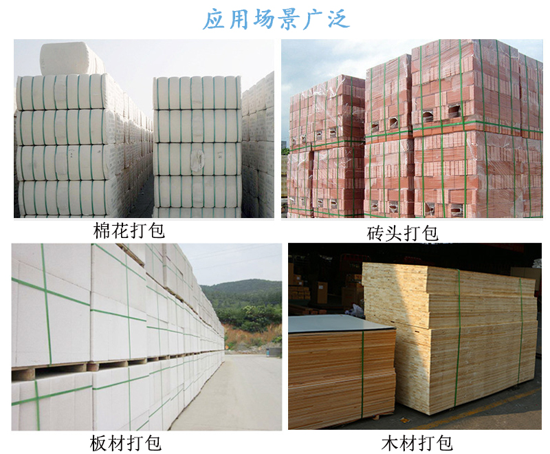 PET塑钢成人免费看片APP下载应用场景