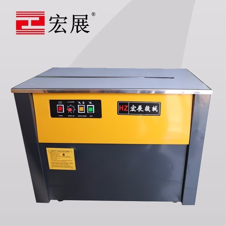 半自动打包机 半自动打包机