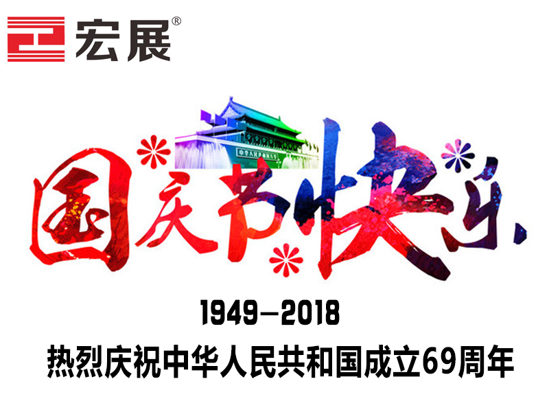 东莞成人免费看片视频免费下载包装-国庆节快乐