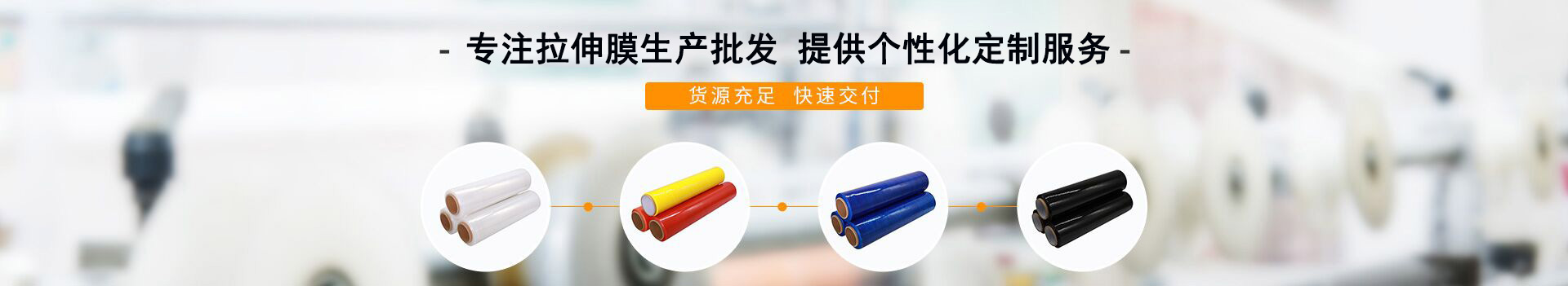 成人免费看片视频免费下载包装-缠绕膜