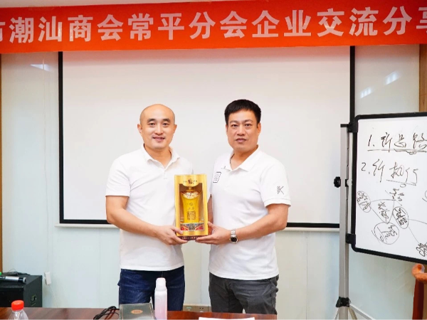 成人免费看片视频免费下载成人免费看片APP下载厂家总经理陈胜凯出席企业沙龙活动