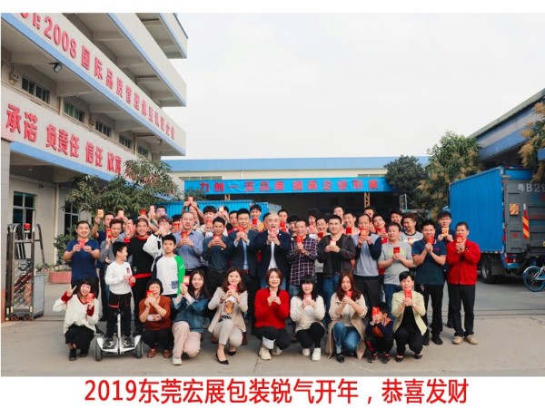 东莞成人免费看片视频免费下载包装锐气开年