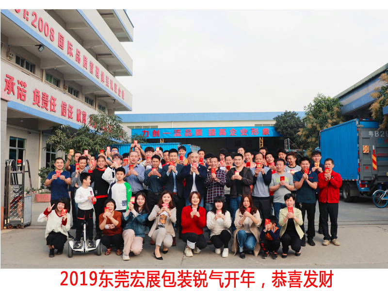 东莞成人免费看片视频免费下载包装锐气开年