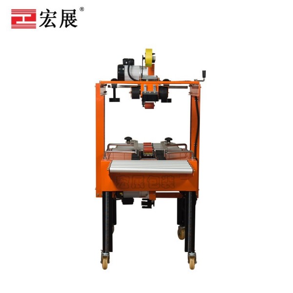 迷你型自动封箱机MD